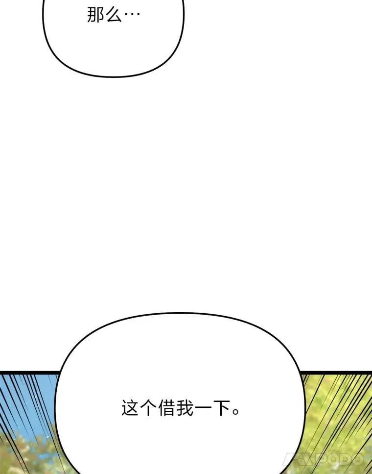 40.狼子野心 第141页