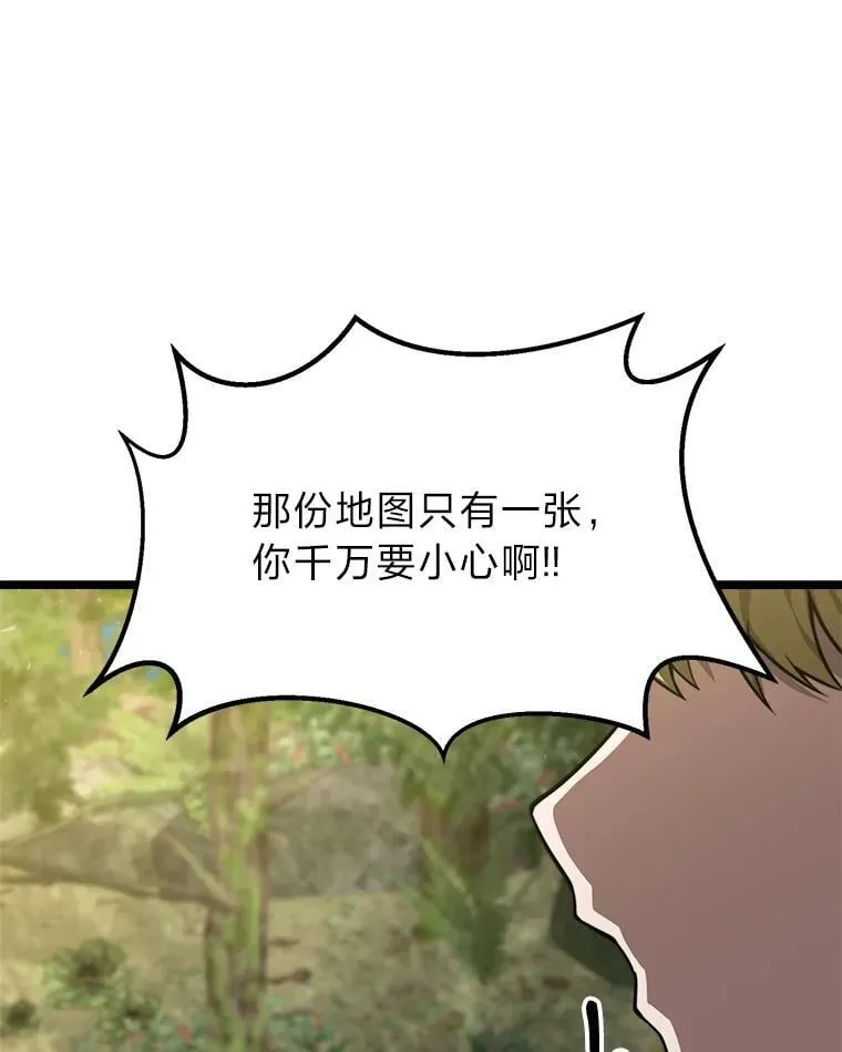 40.狼子野心 第144页