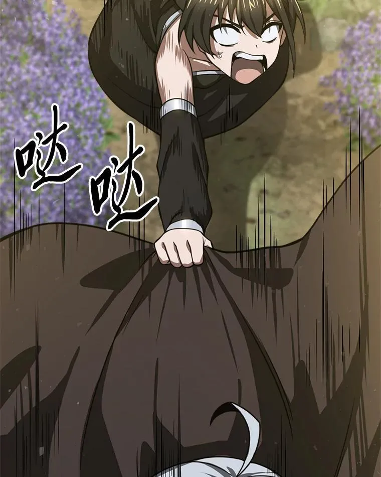 40.狼子野心 第147页