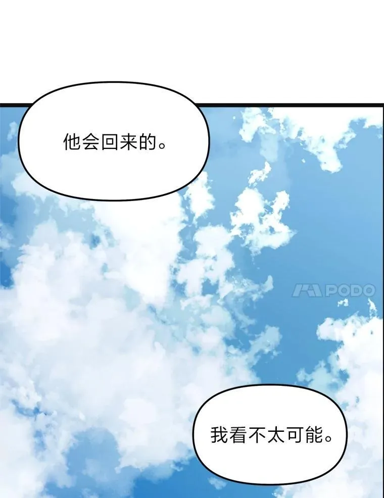 40.狼子野心 第155页