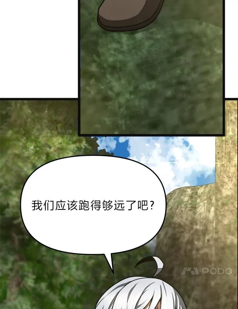 40.狼子野心 第158页