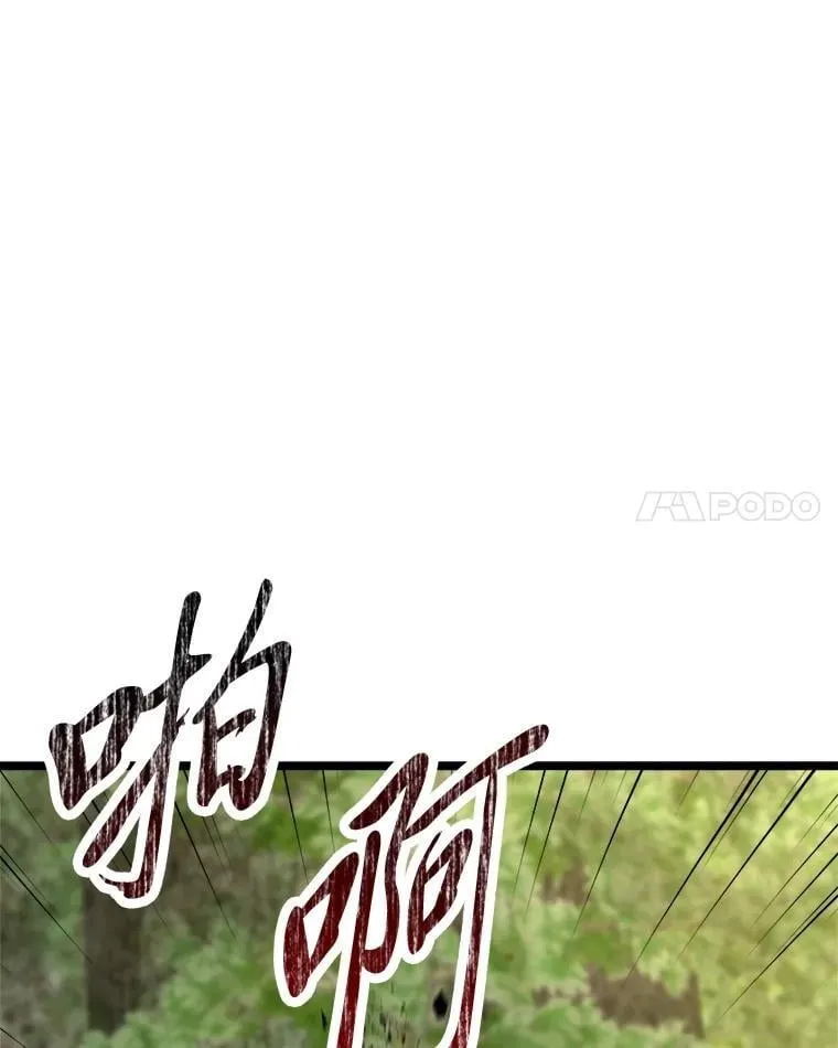 40.狼子野心 第165页