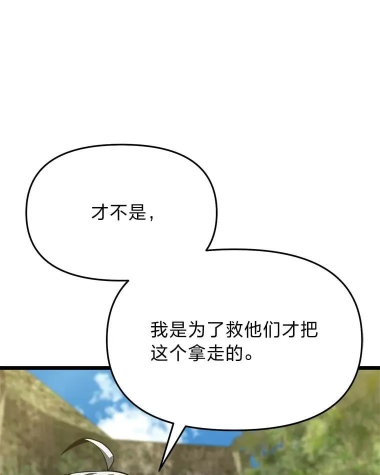 40.狼子野心 第167页