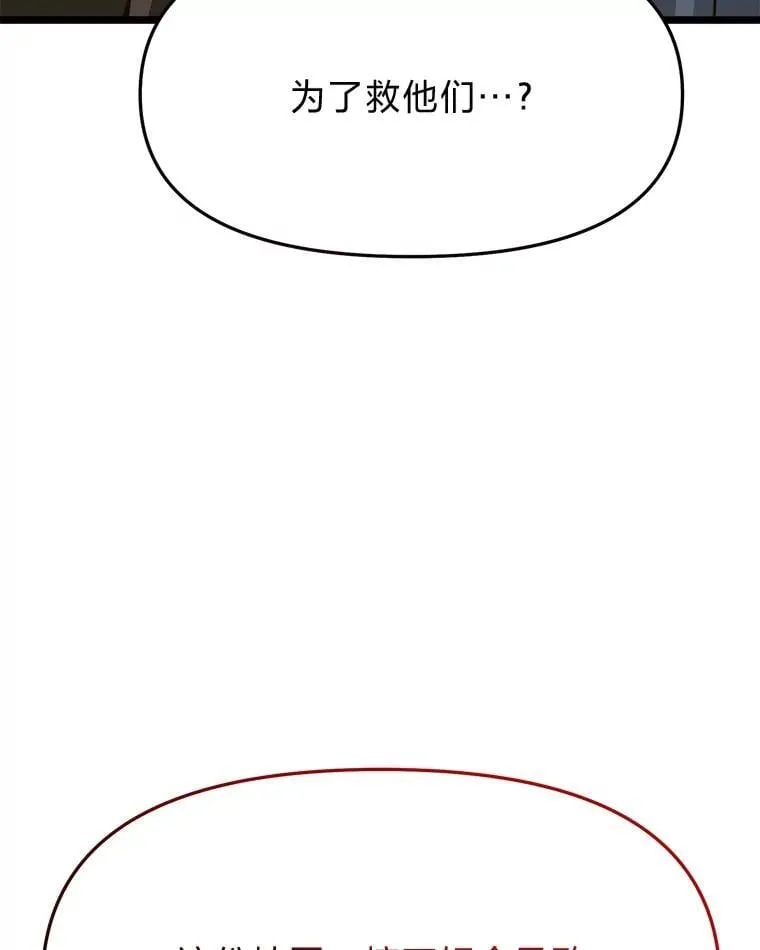 40.狼子野心 第169页