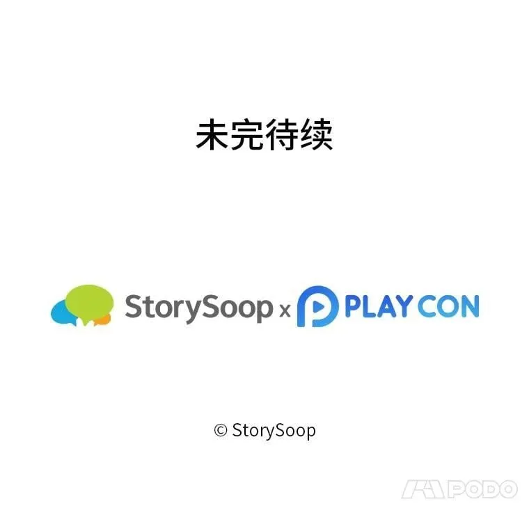 40.狼子野心 第175页