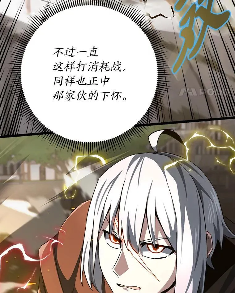 52.凯德的污点 第162页