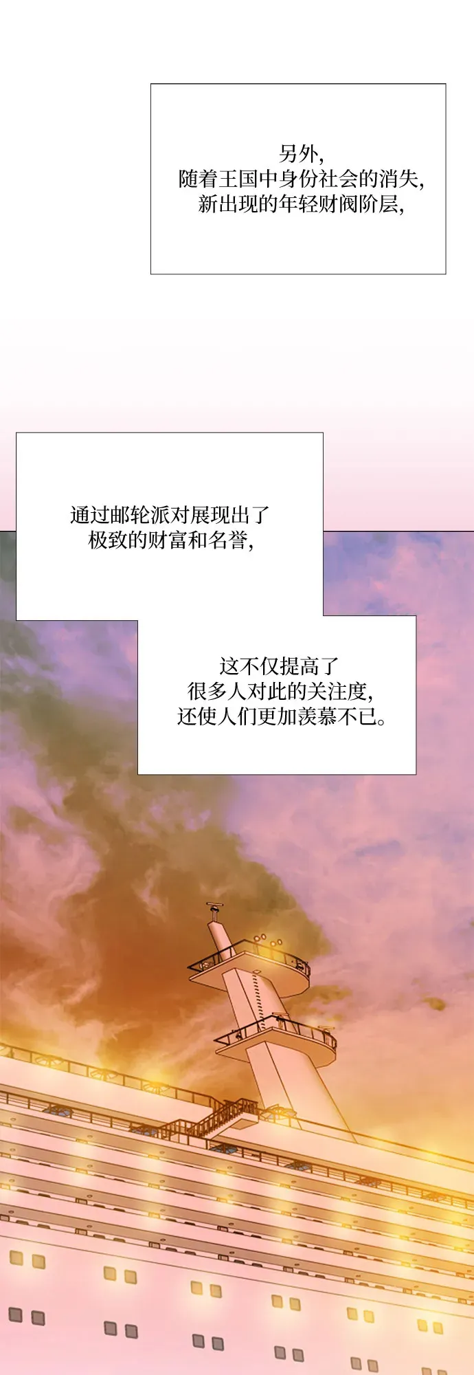 [第39话] 约会（2） 第30页
