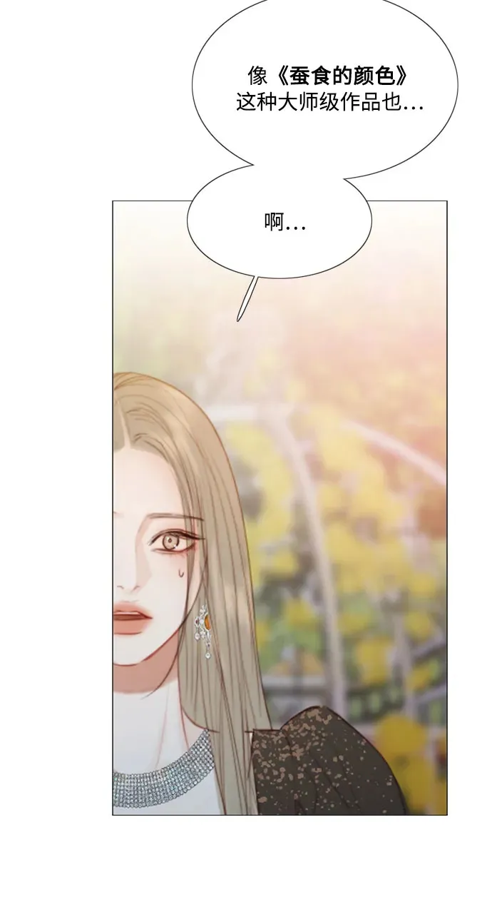 [第48话] 我的丈夫 第7页