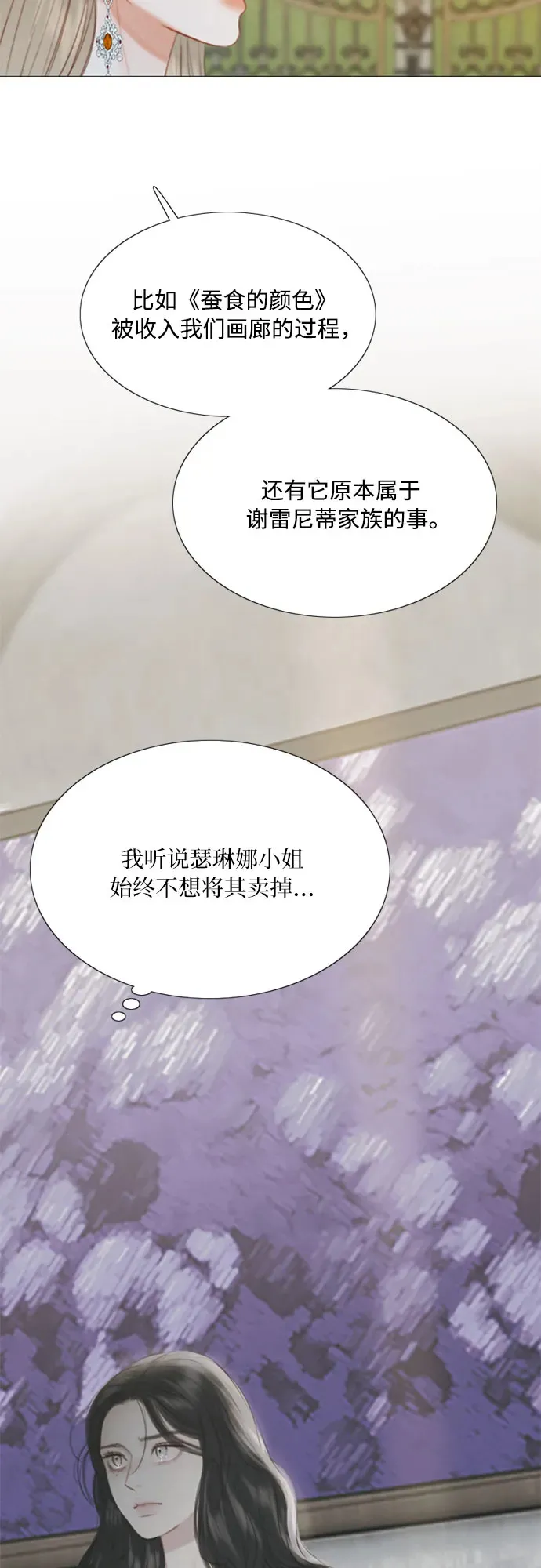[第48话] 我的丈夫 第10页