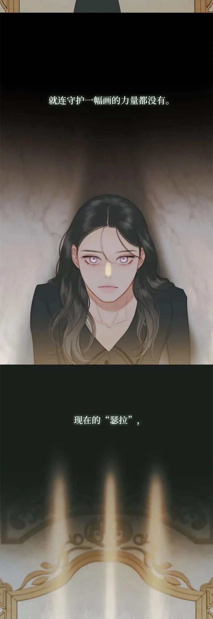 [第48话] 我的丈夫 第16页