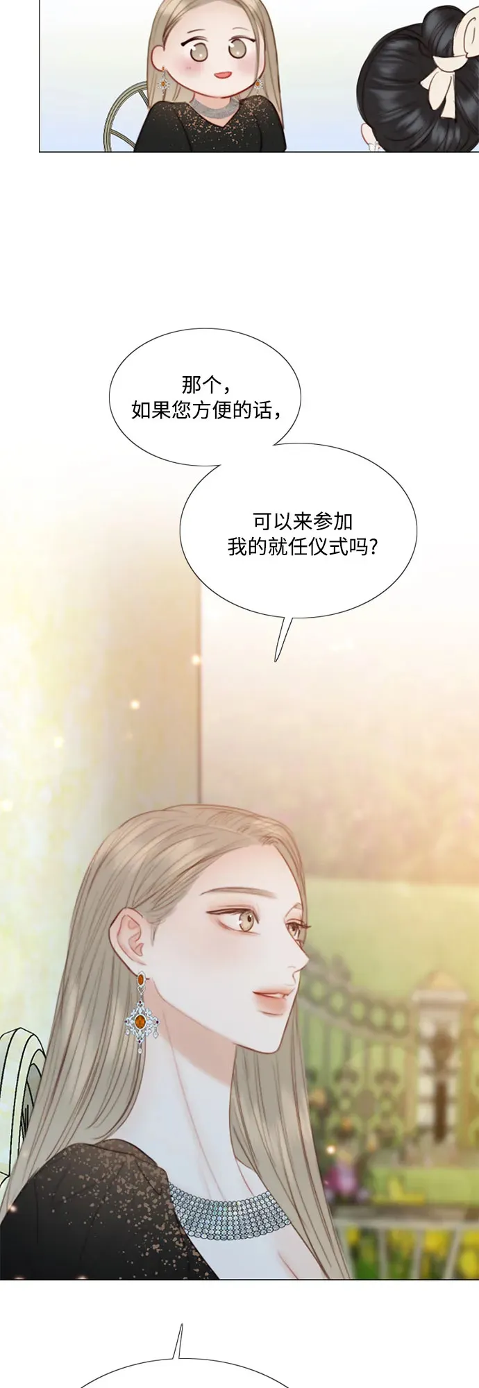[第48话] 我的丈夫 第19页