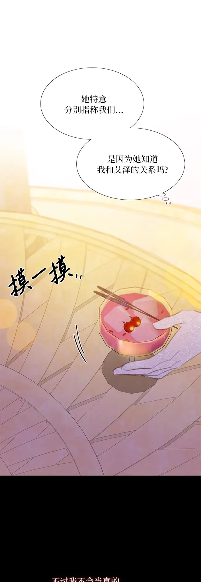 [第48话] 我的丈夫 第21页