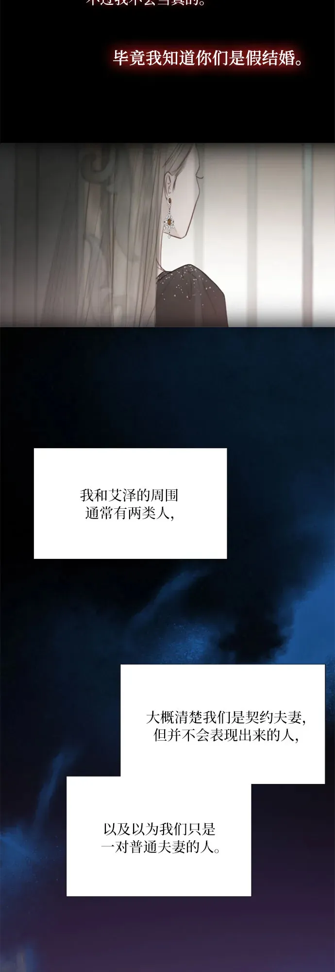 [第48话] 我的丈夫 第22页