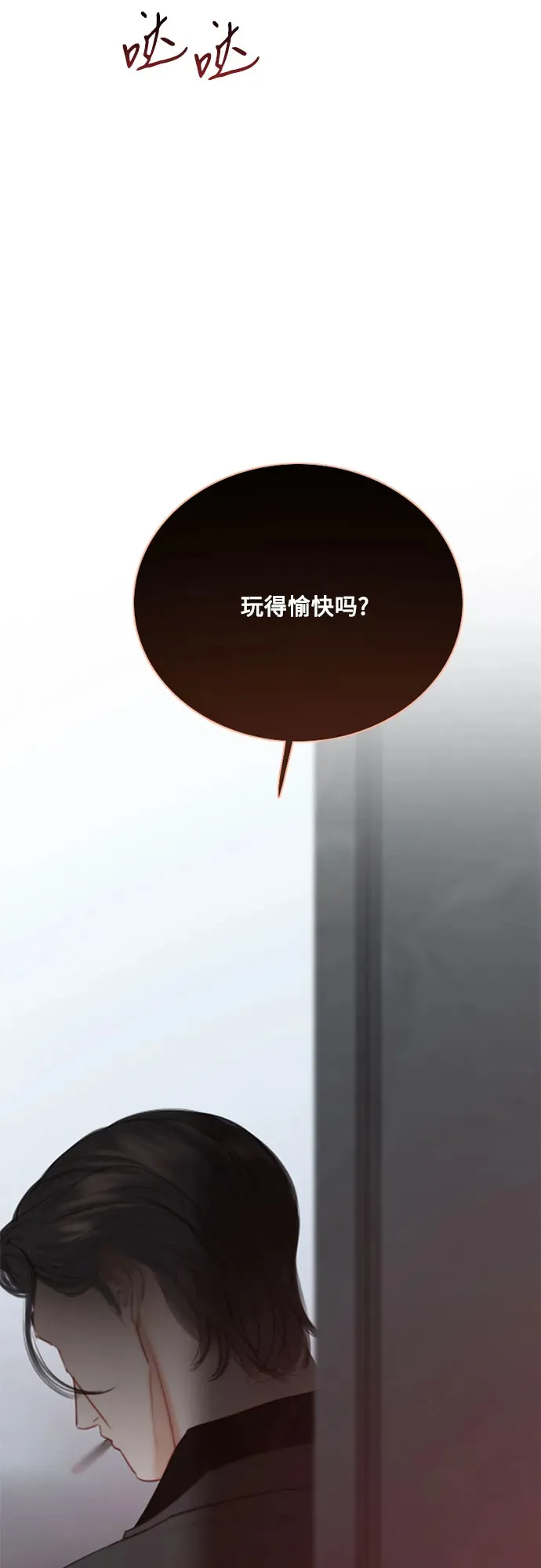 [第48话] 我的丈夫 第27页