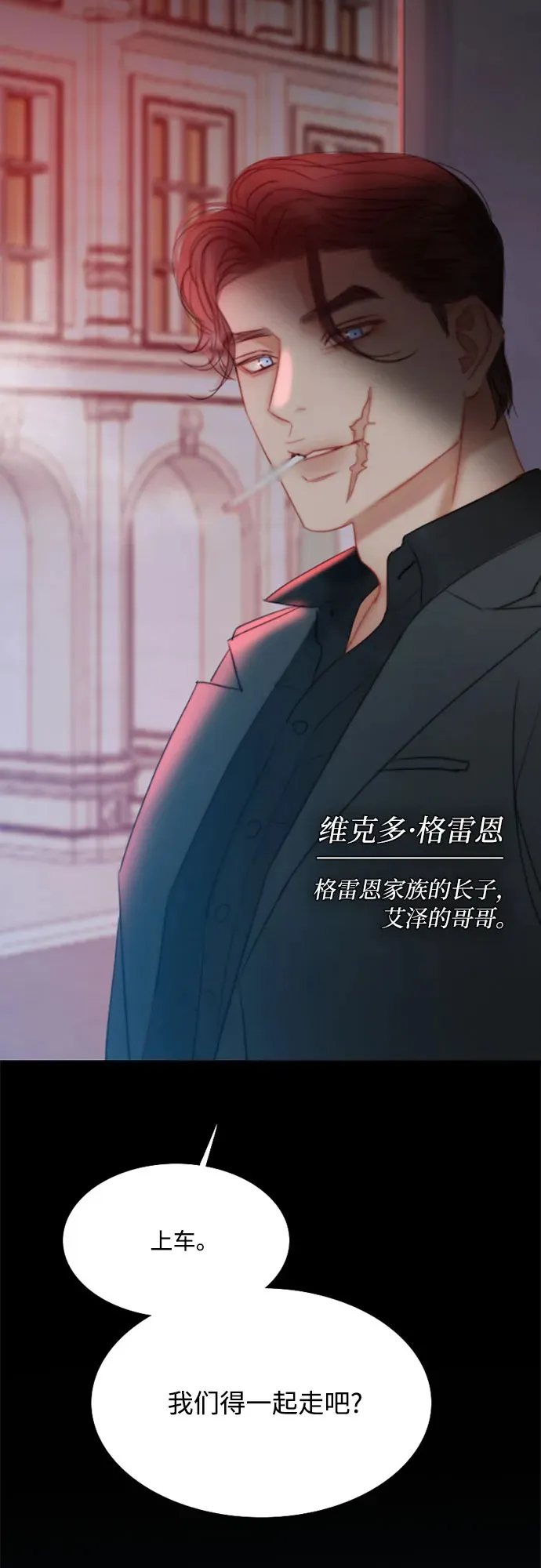 [第48话] 我的丈夫 第30页