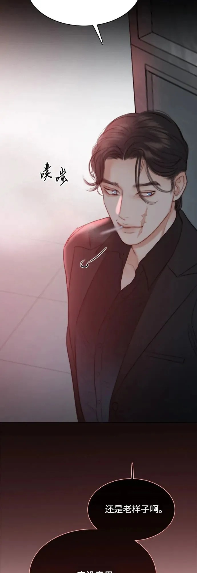[第48话] 我的丈夫 第33页