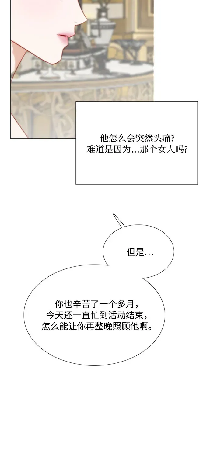 [第48话] 我的丈夫 第37页