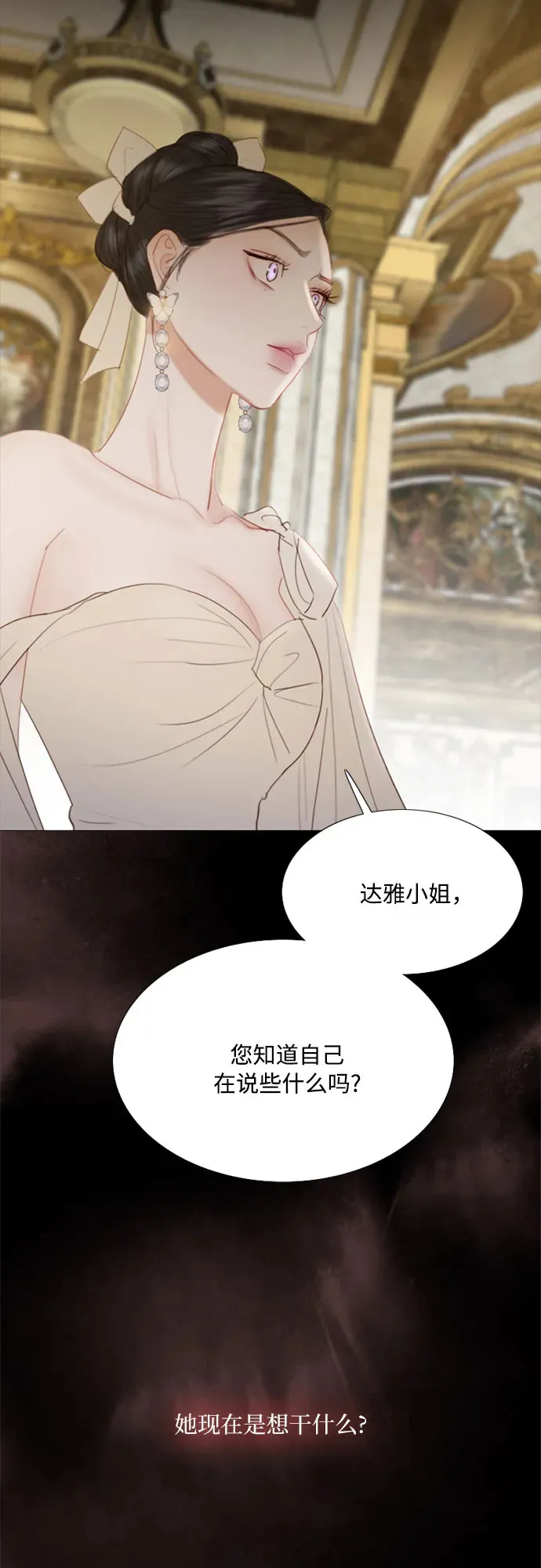 [第48话] 我的丈夫 第48页