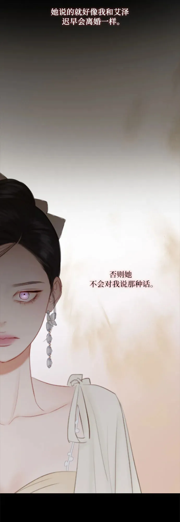 [第48话] 我的丈夫 第57页