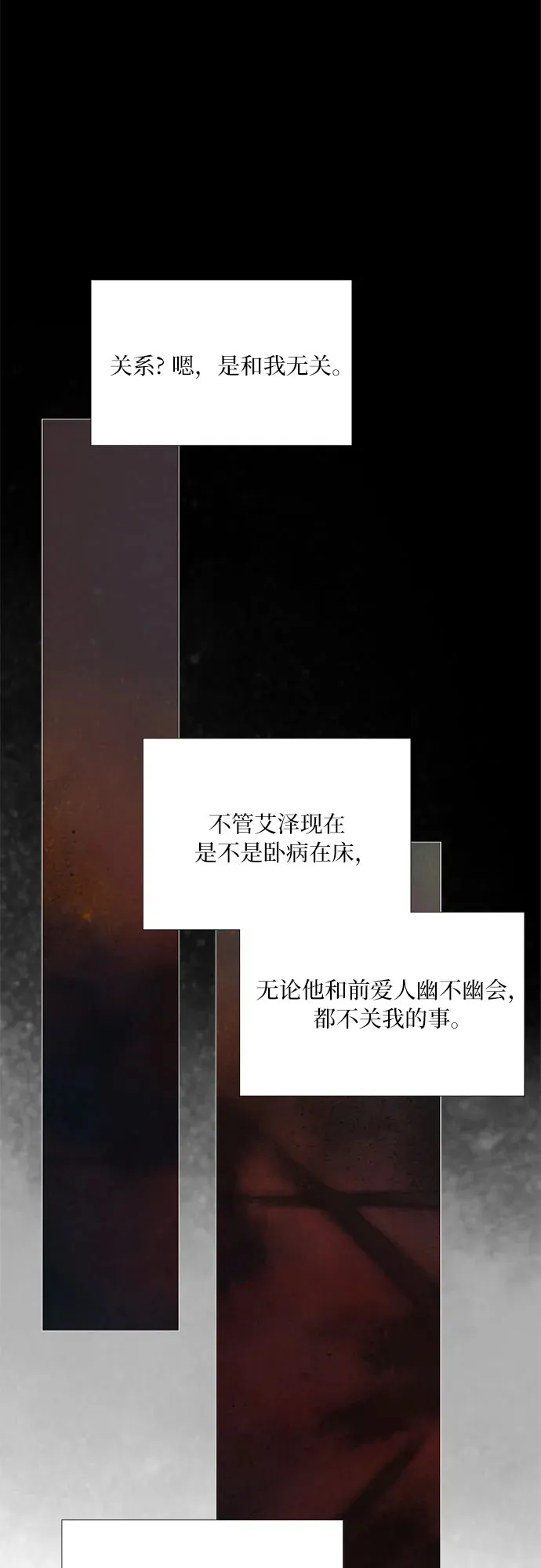 [第48话] 我的丈夫 第58页