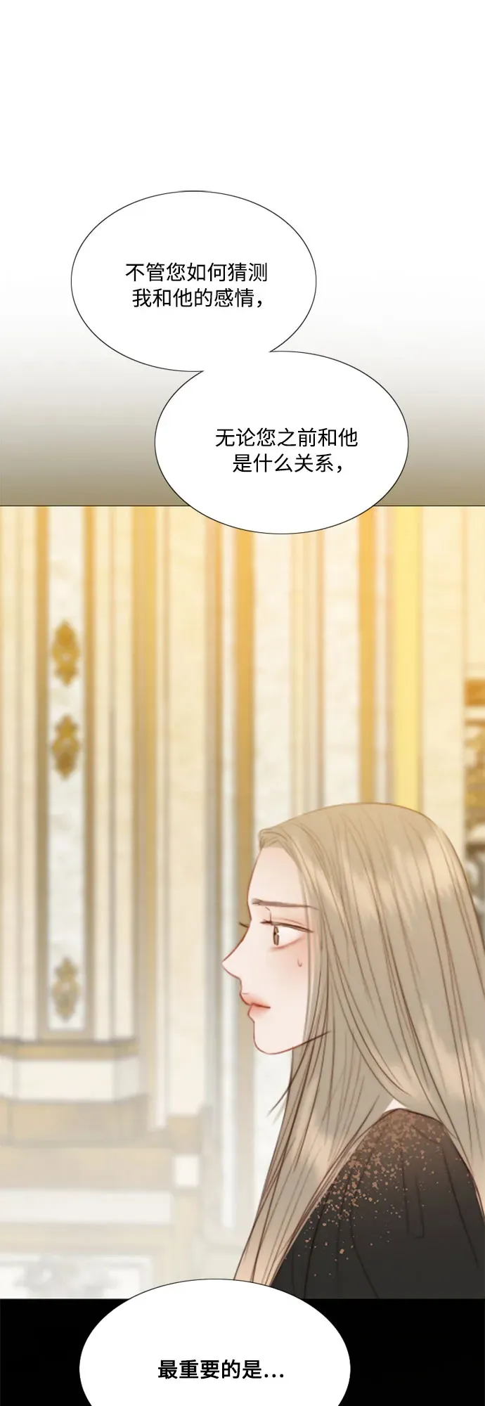 [第48话] 我的丈夫 第64页
