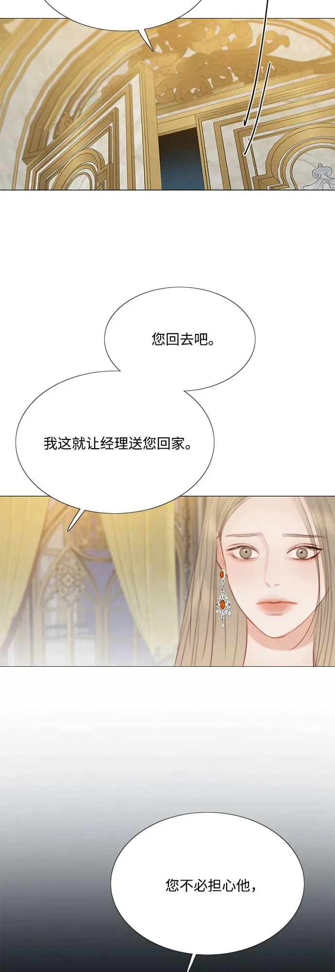 [第48话] 我的丈夫 第67页