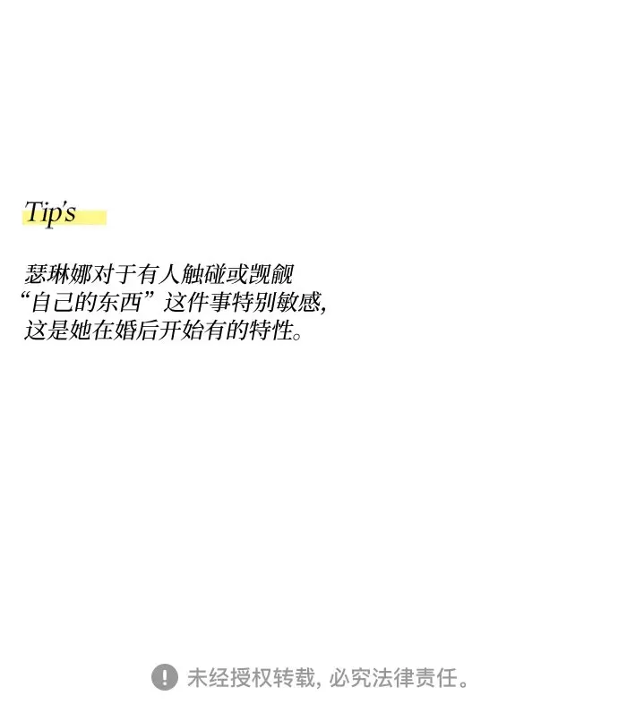 [第48话] 我的丈夫 第70页