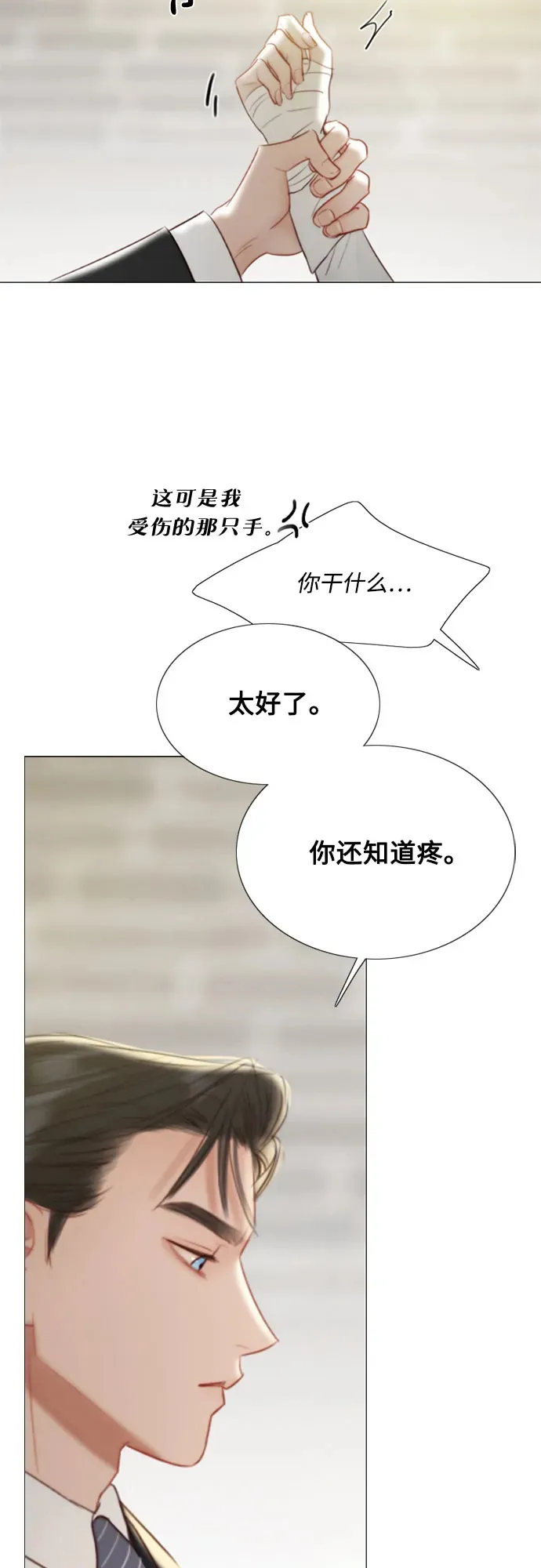 [第64话] 被卡住的鞋跟 第43页