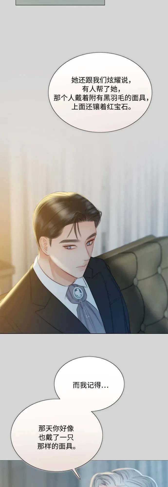 [第66话] 烟花绽放的夏夜（2） 第46页