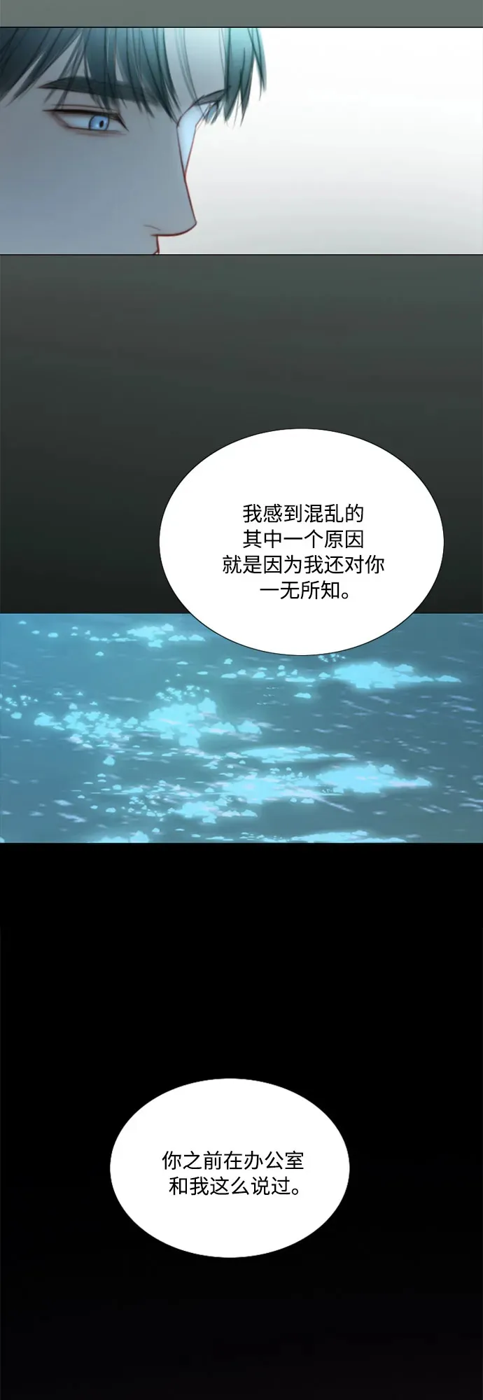 [第76话] 那你也摸回来 第49页