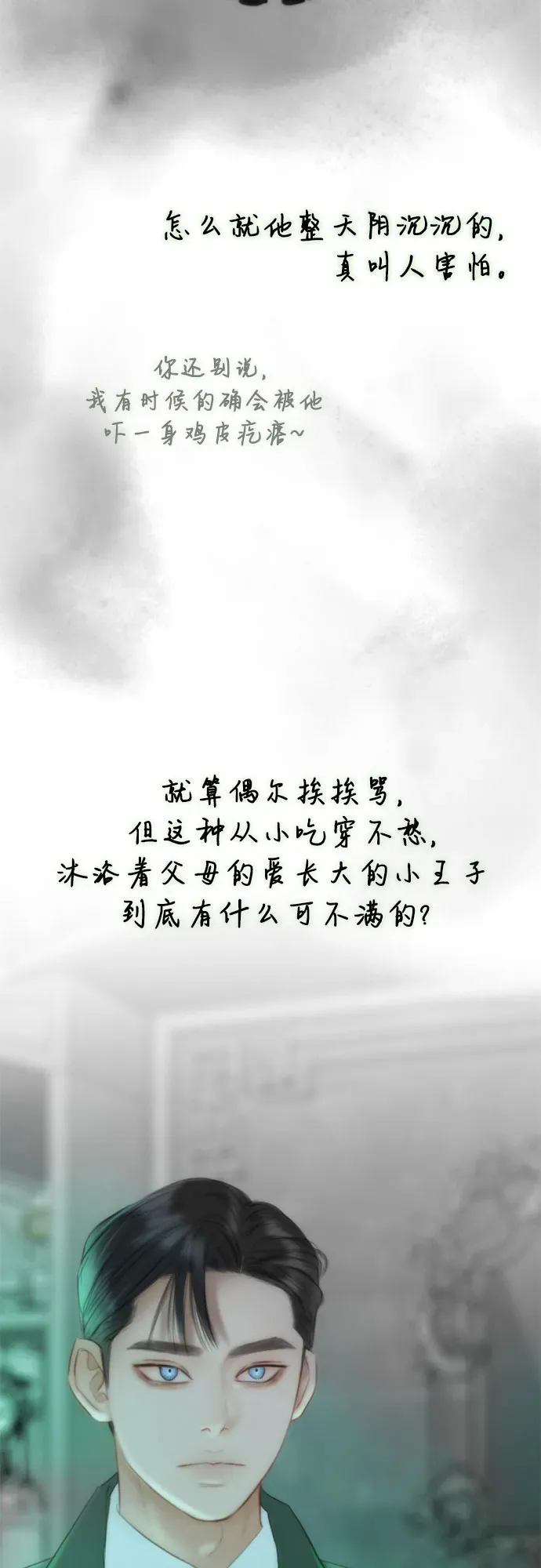 [第77话] 灰色格雷恩(1) 第49页