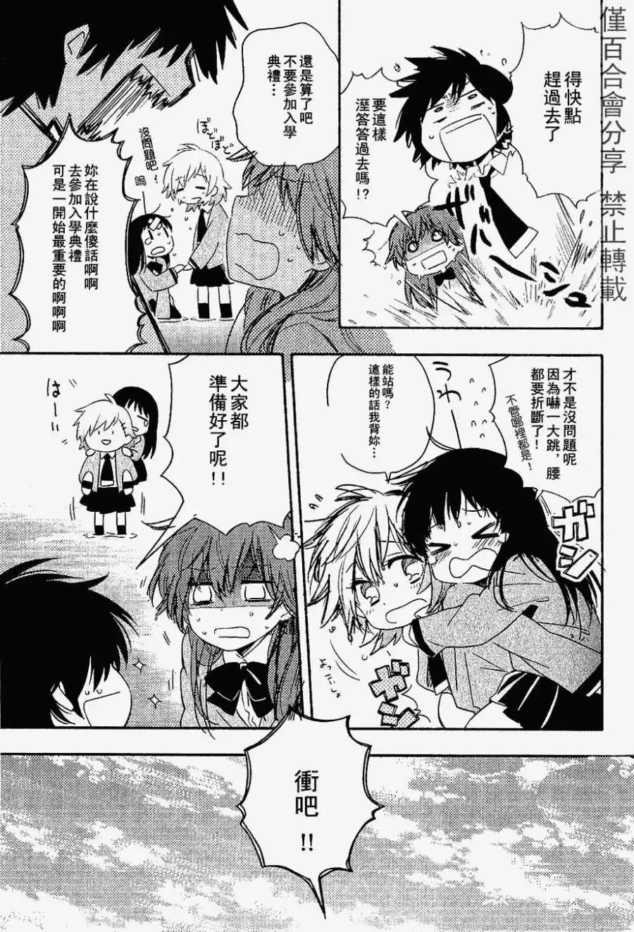 第01回 第31页
