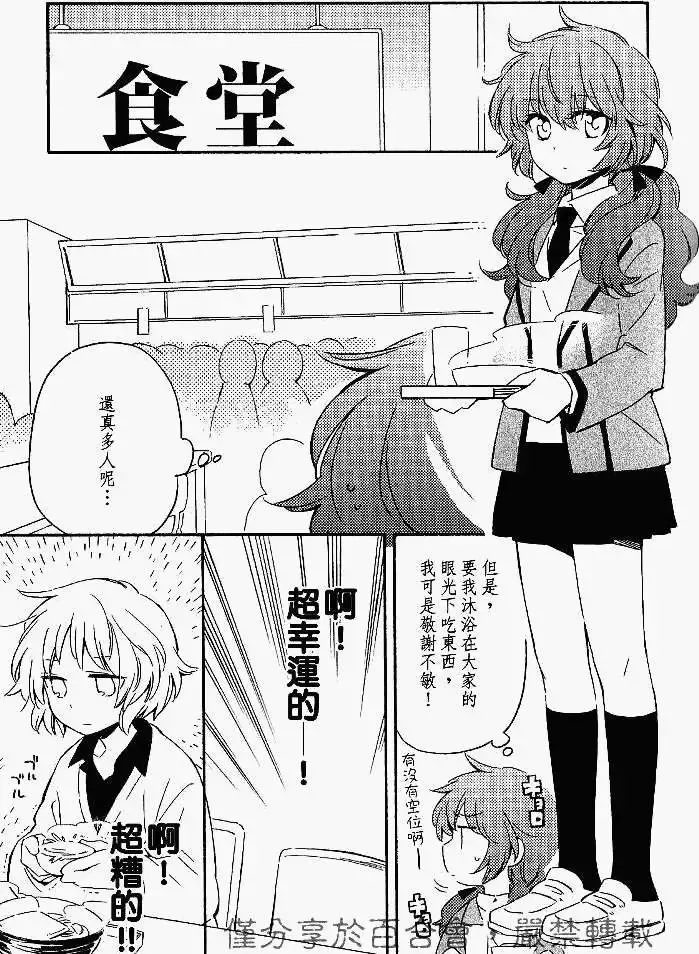 第02回 第3页