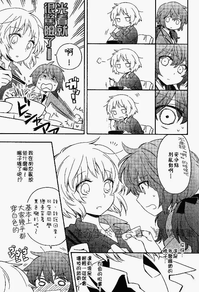 第02回 第5页
