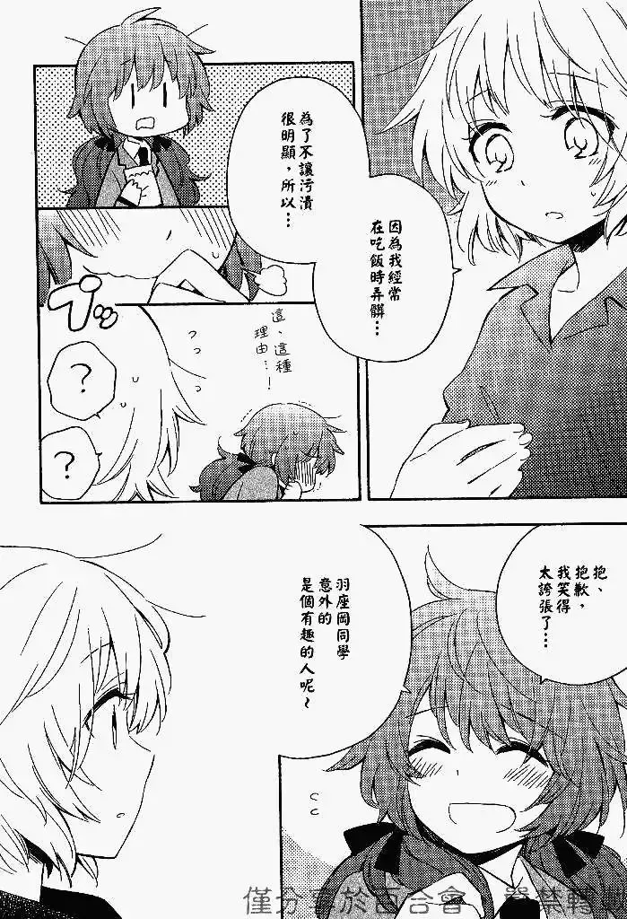 第02回 第6页