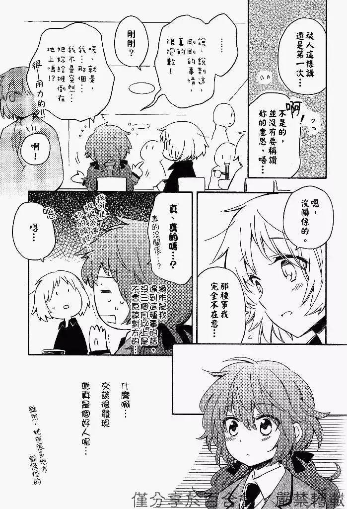 第02回 第7页