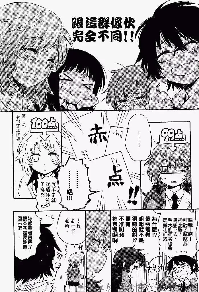 第02回 第8页