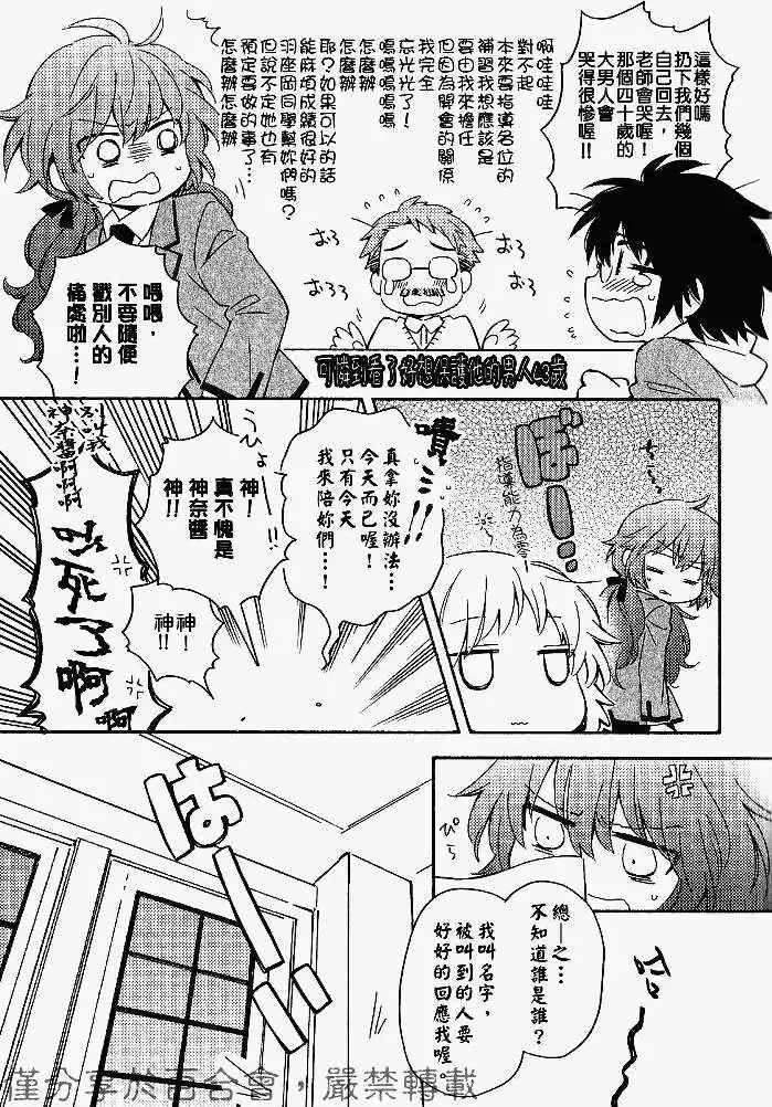 第02回 第9页