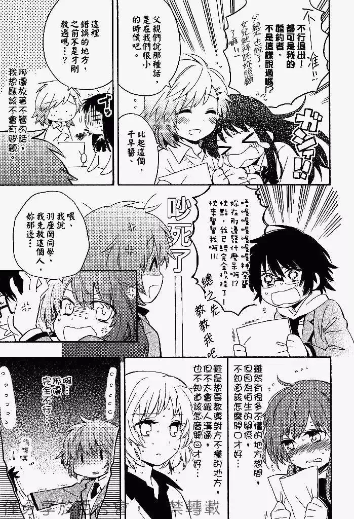 第02回 第11页