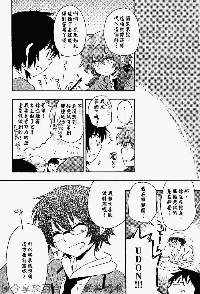 第02回 第12页