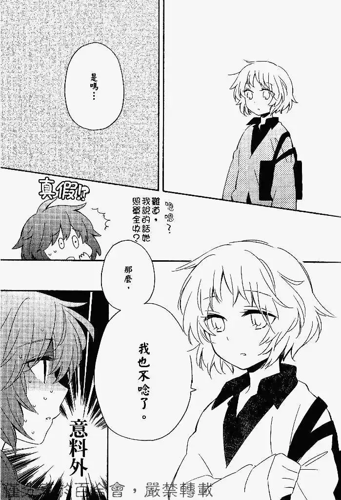 第02回 第21页