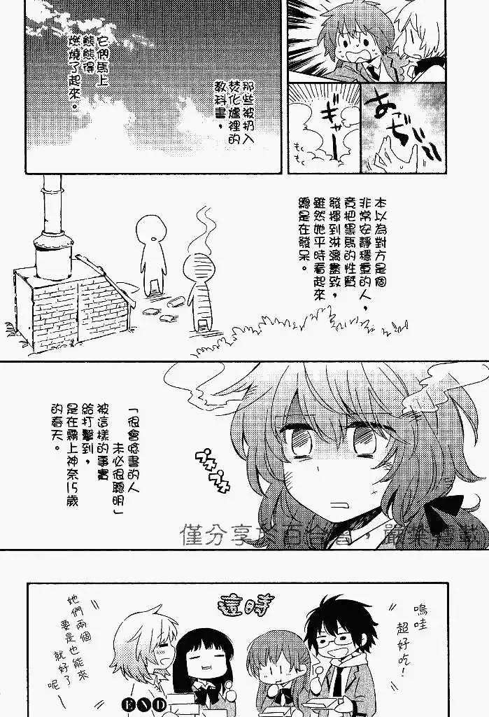 第02回 第23页