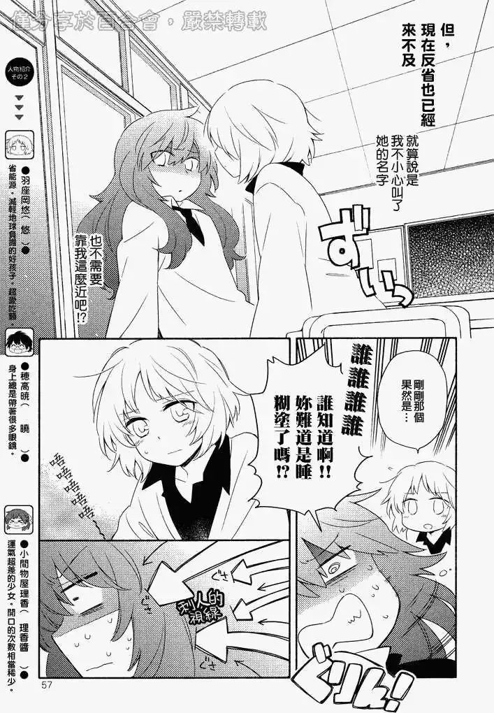 第04回 第3页