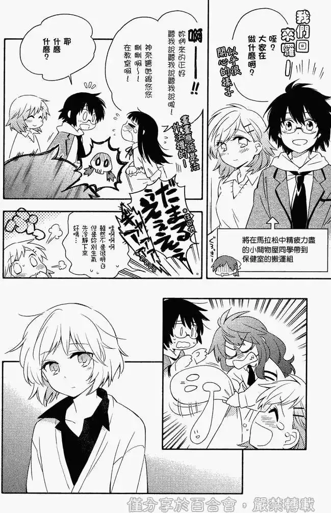 第04回 第8页