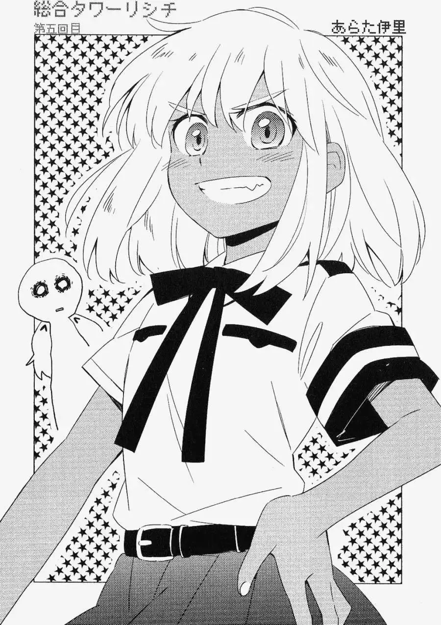 第04回 第17页
