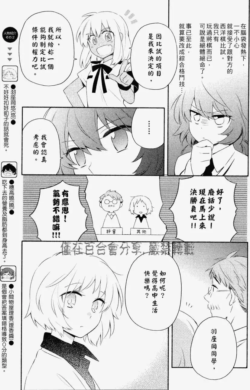 第06回 第3页