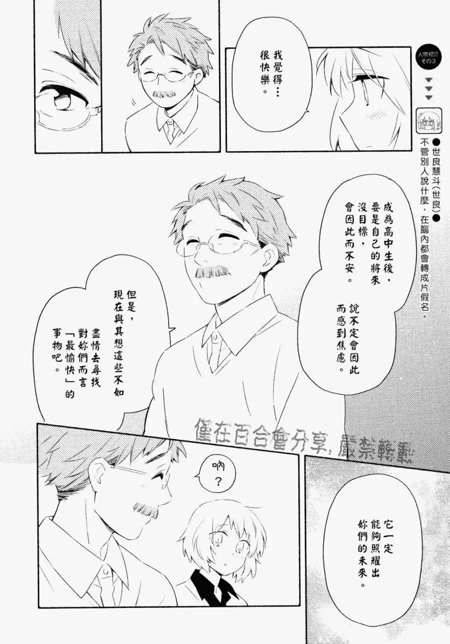 第06回 第4页