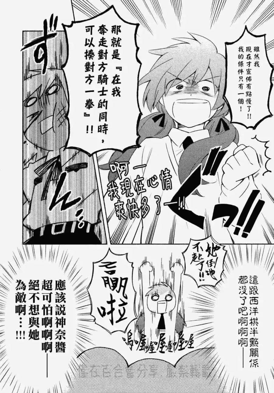 第06回 第7页