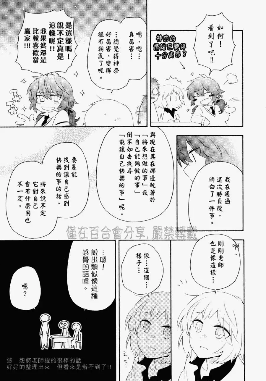 第06回 第8页