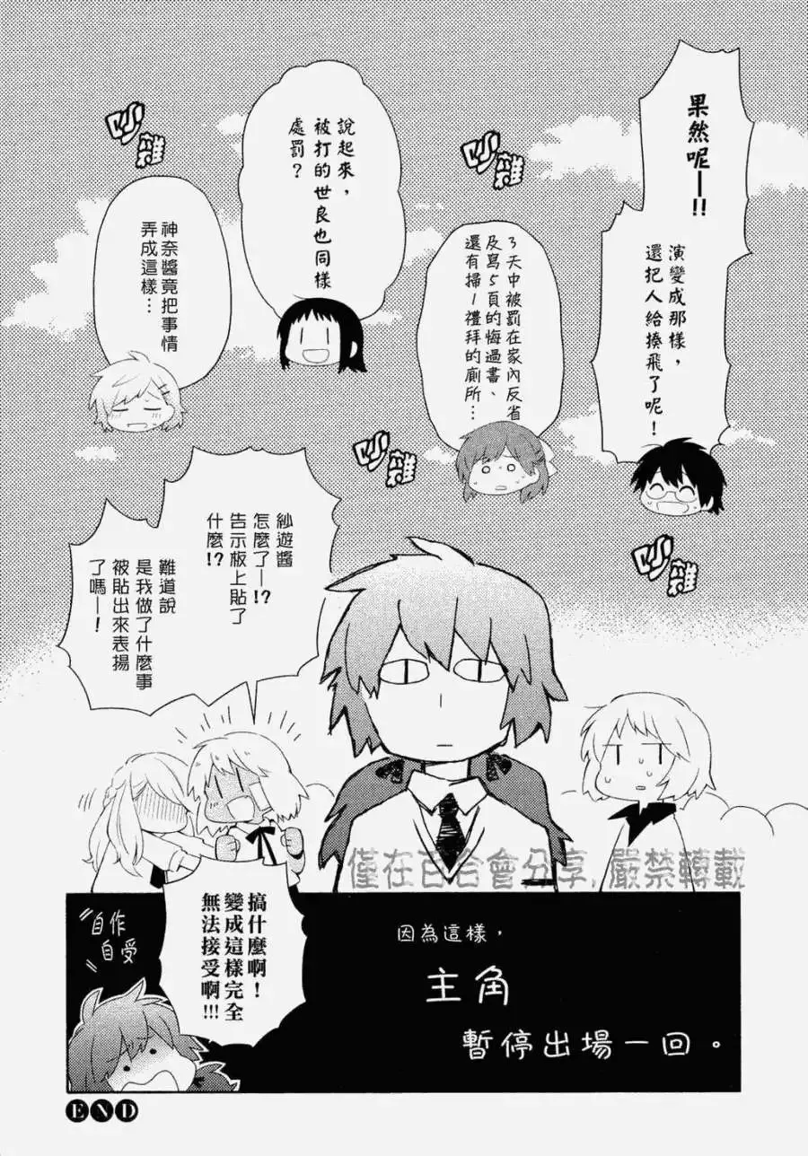 第06回 第11页
